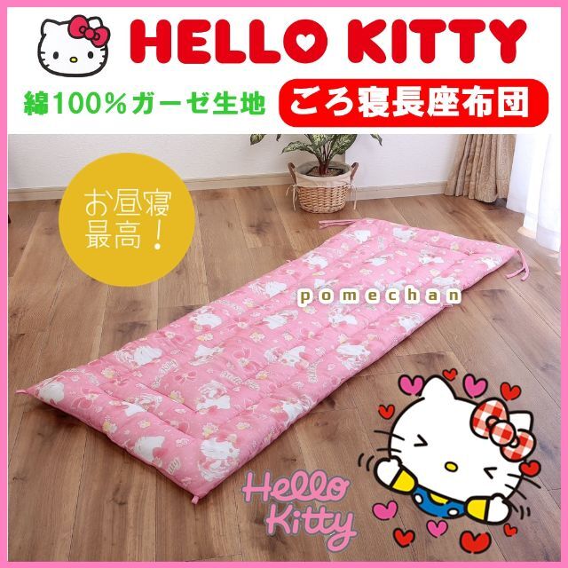 サンリオ - ✨新品❤︎HELLO KITTY❤︎ハローキティ綿100％ガーゼ