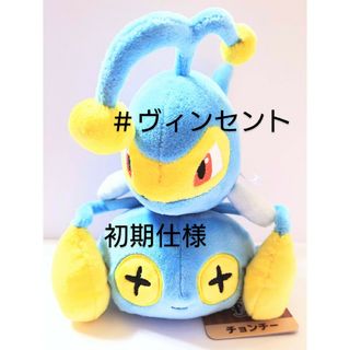 ポケモン - ポケモン 未使用 pokemon fit チョンチー ランターン