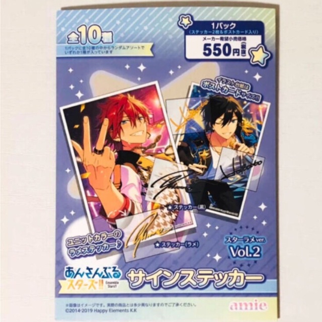 新品☆あんスタ☆Trickstar【衣更真緒】サインステッカー☆スターラメ