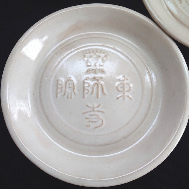 伝統工芸品 奈良赤膚焼 南都古瓦 銘々皿 5枚の通販 by bailee｜ラクマ