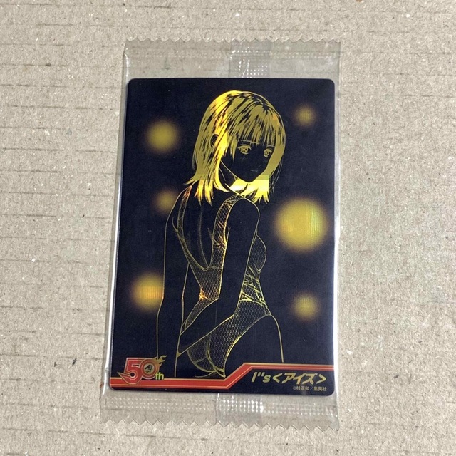 アイズ I