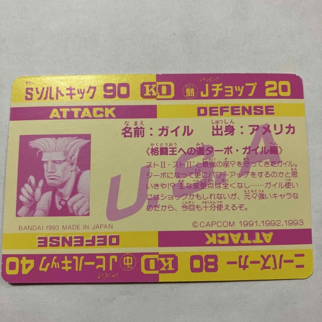バンダイ ストリートファイターⅡ´ カードダス 76 ガイル の通販 by