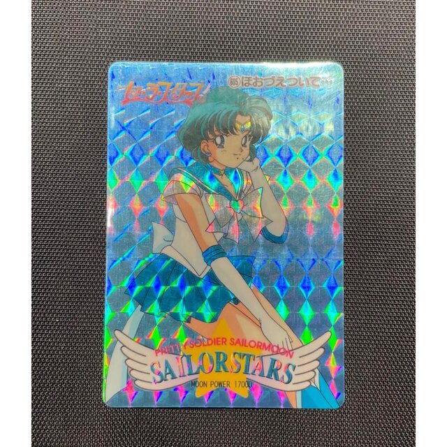セーラームーン - セーラースターズ カード 695 ほおづえついて