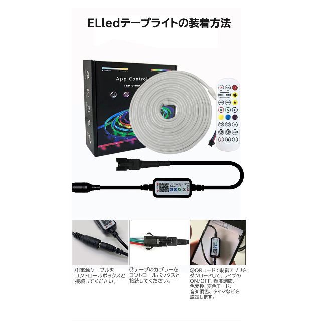 ledテープライト ネオンled 3m EL蛍光チューブ管 APP連動 音楽連動の