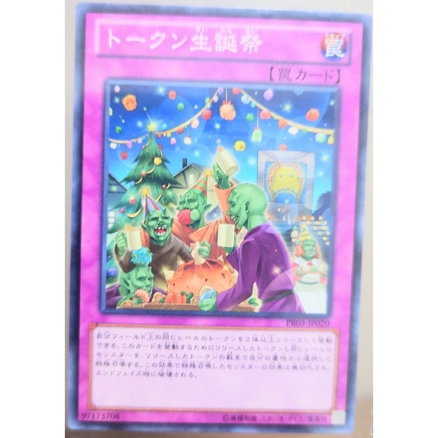 遊戯王 - 遊戯王引退 プロモーションパック まとめの通販 by にゃすけ