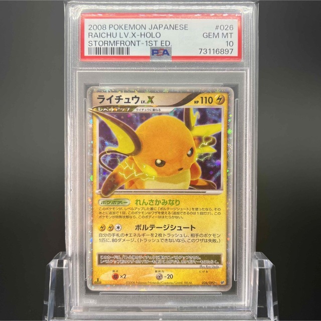 ライチュウCLL+こくばバドレックスの2点PSA10セット ライチュウCLL+
