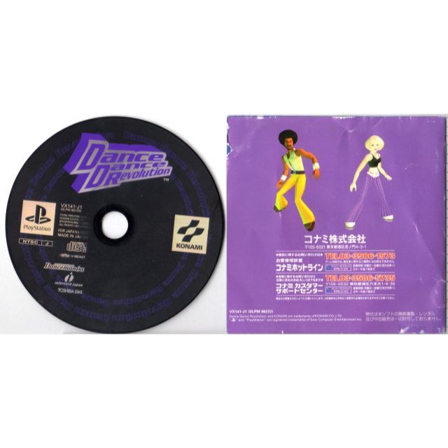 PlayStation - ダンスダンスレボリューション4点セット[PS]の通販 by