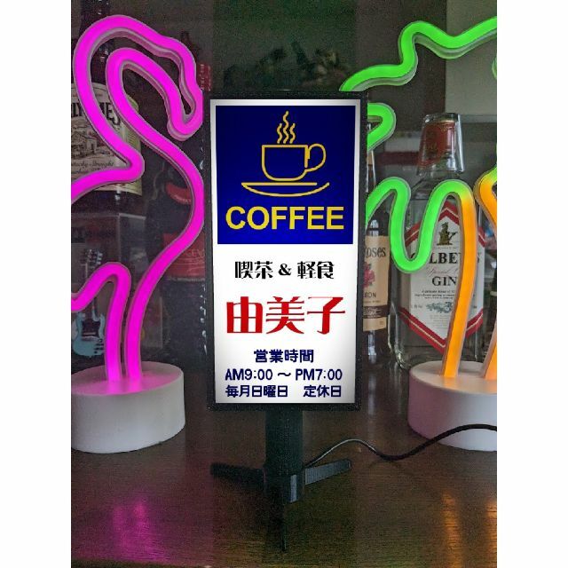 文字変更無料】喫茶店 コーヒー カフェ 昭和レトロ 看板 置物 ライト
