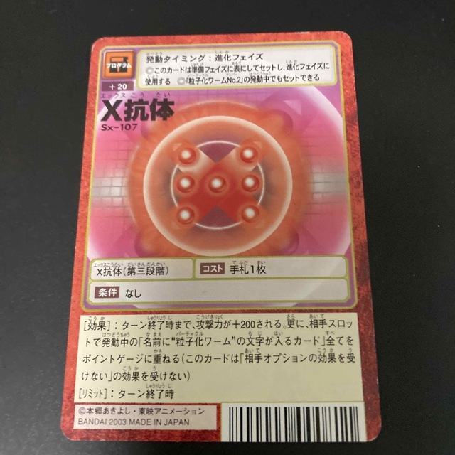 x抗体 旧デジモン カード の通販 by 購入しないで下さい。プロフィール