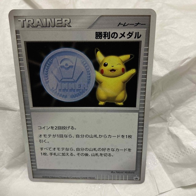 PSA10 鑑定品 勝利のメダル 銅 ピカチュウ プロモ 031/L-P PSA10 鑑定