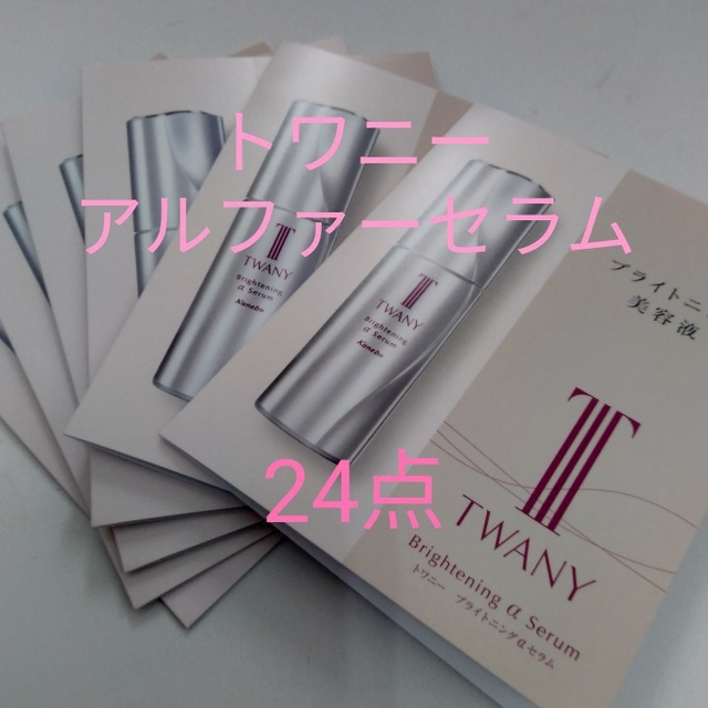 TWANY - トワニー ブライトニングαセラム 24点の通販 by くま's shop