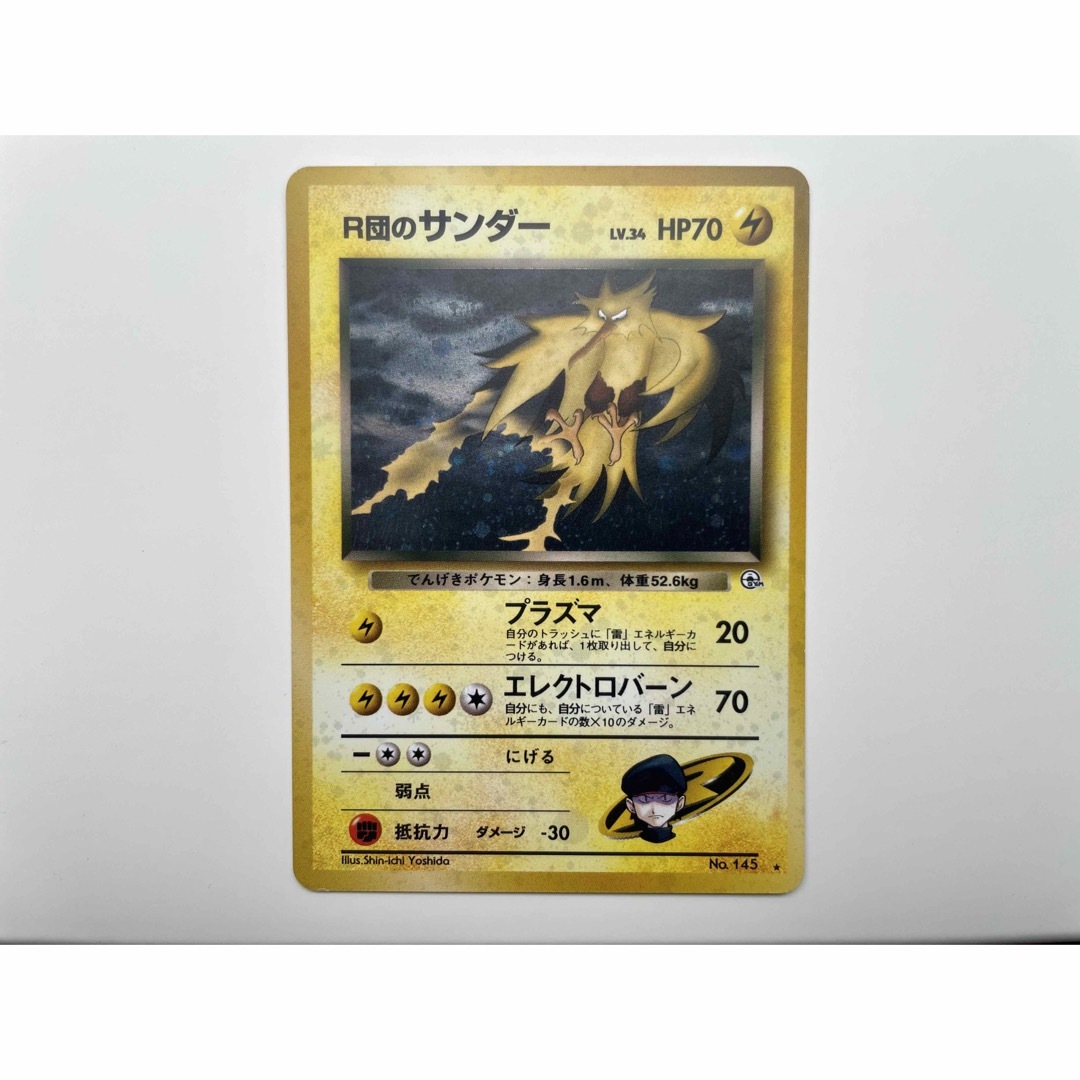 ポケモン - 【超美品】R団のサンダー 旧裏 ポケモン ポケカ レア キラ