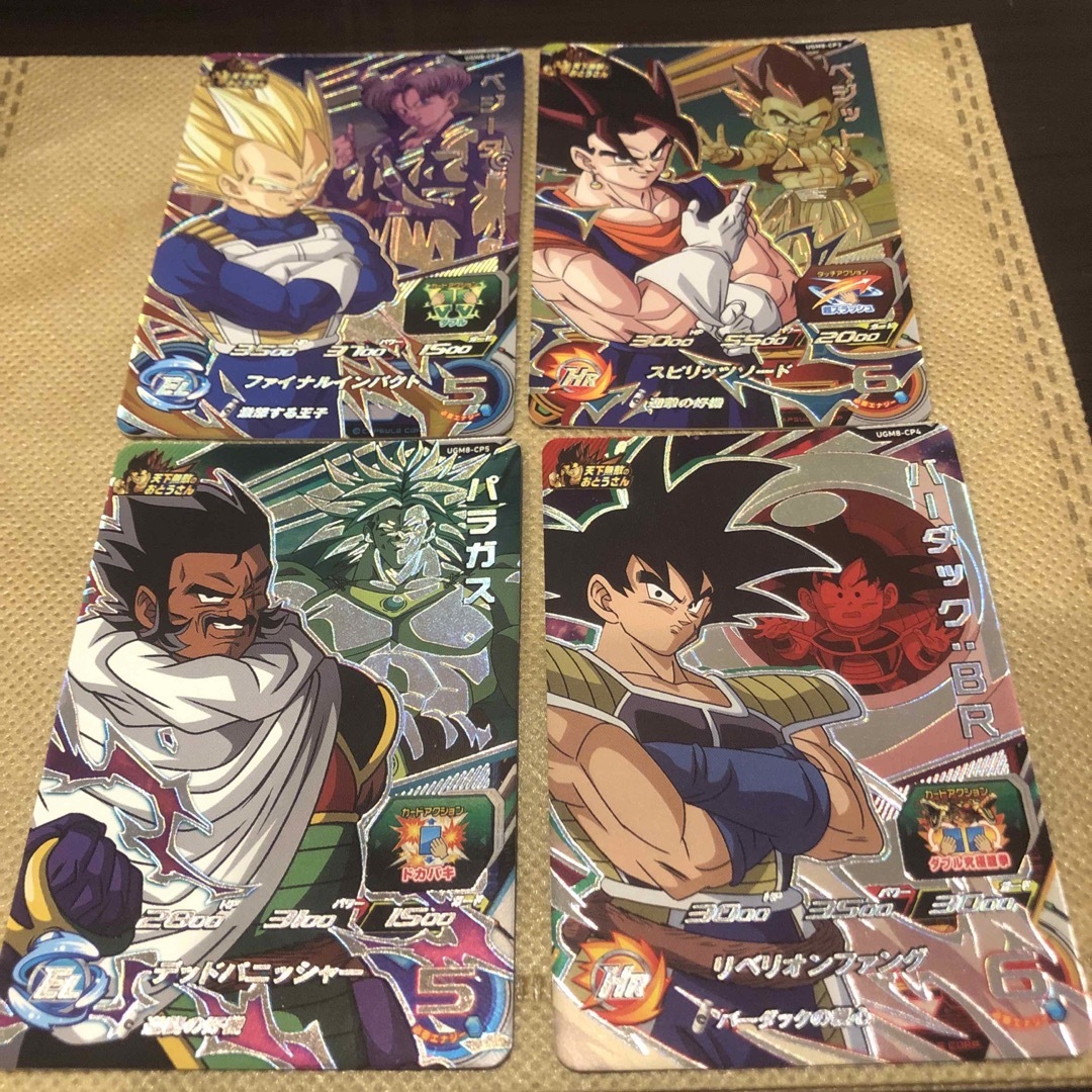 ドラゴンボール - スーパードラゴンボールヒーローズUGM8ベジット
