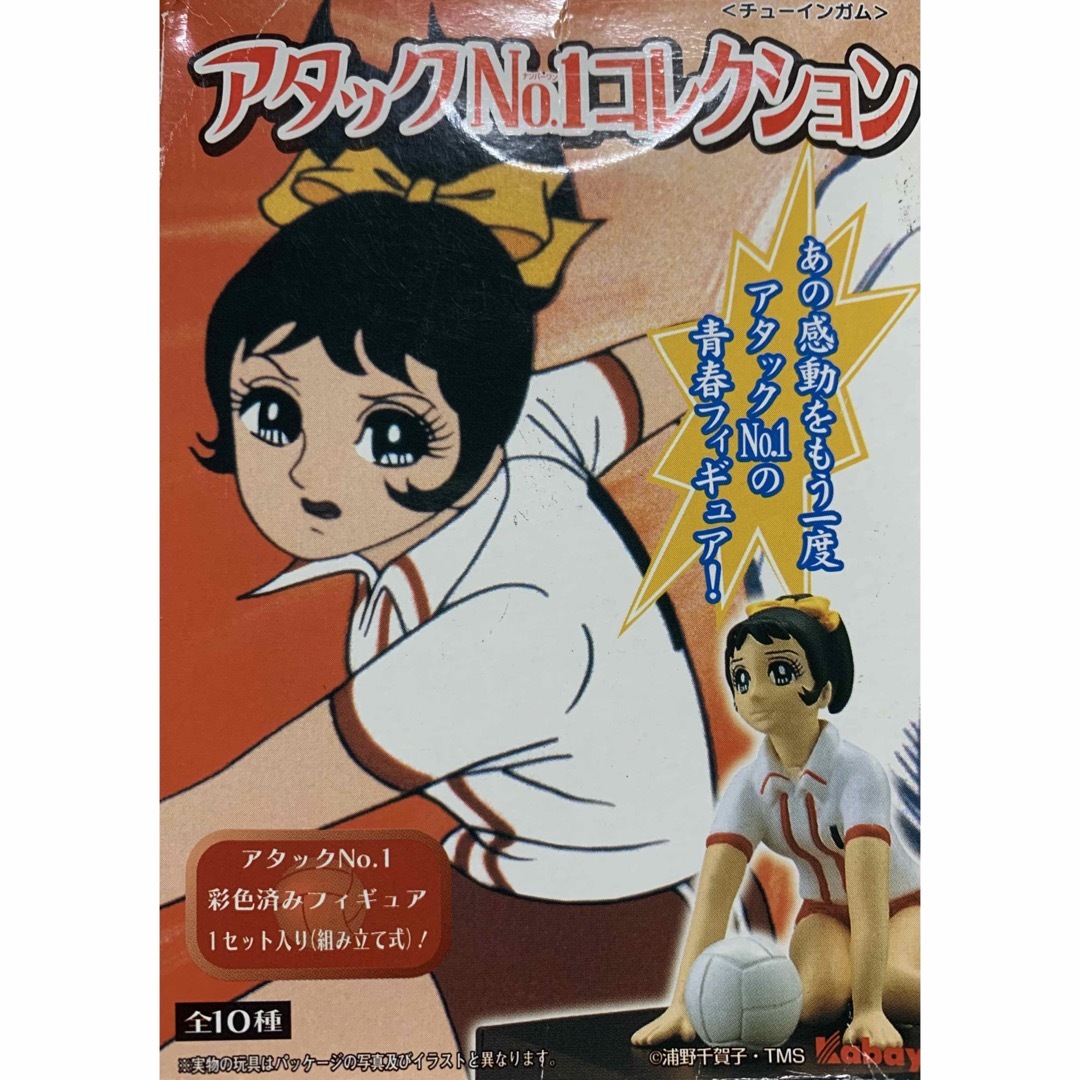 アタックNo.1コレクション フィギュア2セット（鮎原こずえ、垣之内良子
