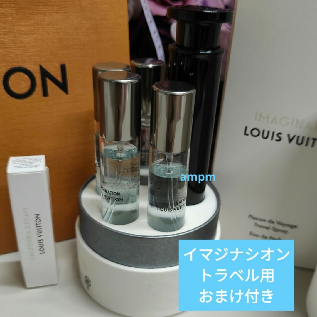 LOUIS VUITTON - 専用ルイヴィトン イマジナシオン 香水 トラベル