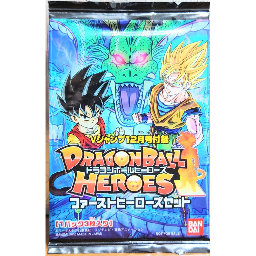 ドラゴンボール - ドラゴンボールヒーローズ ファーストヒーローズ