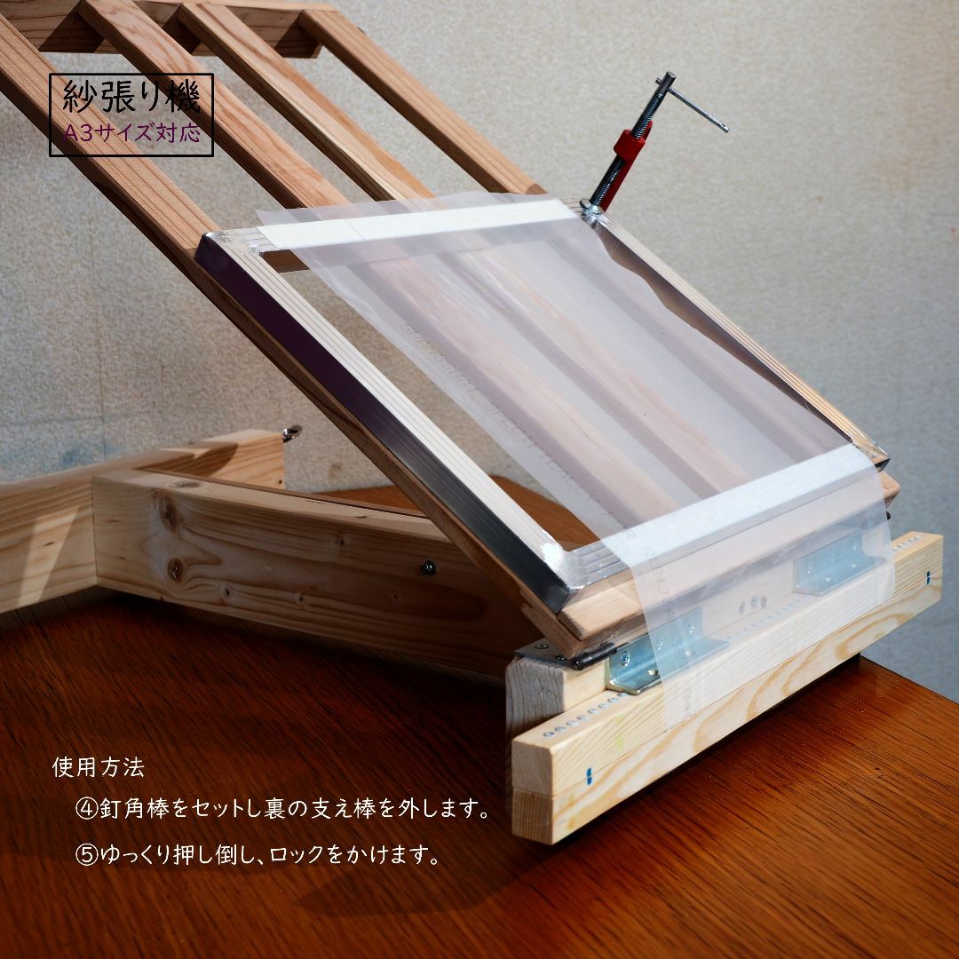 シルクスクリーン 紗張り機 ストレッチャー 自作キット 製版の通販 by