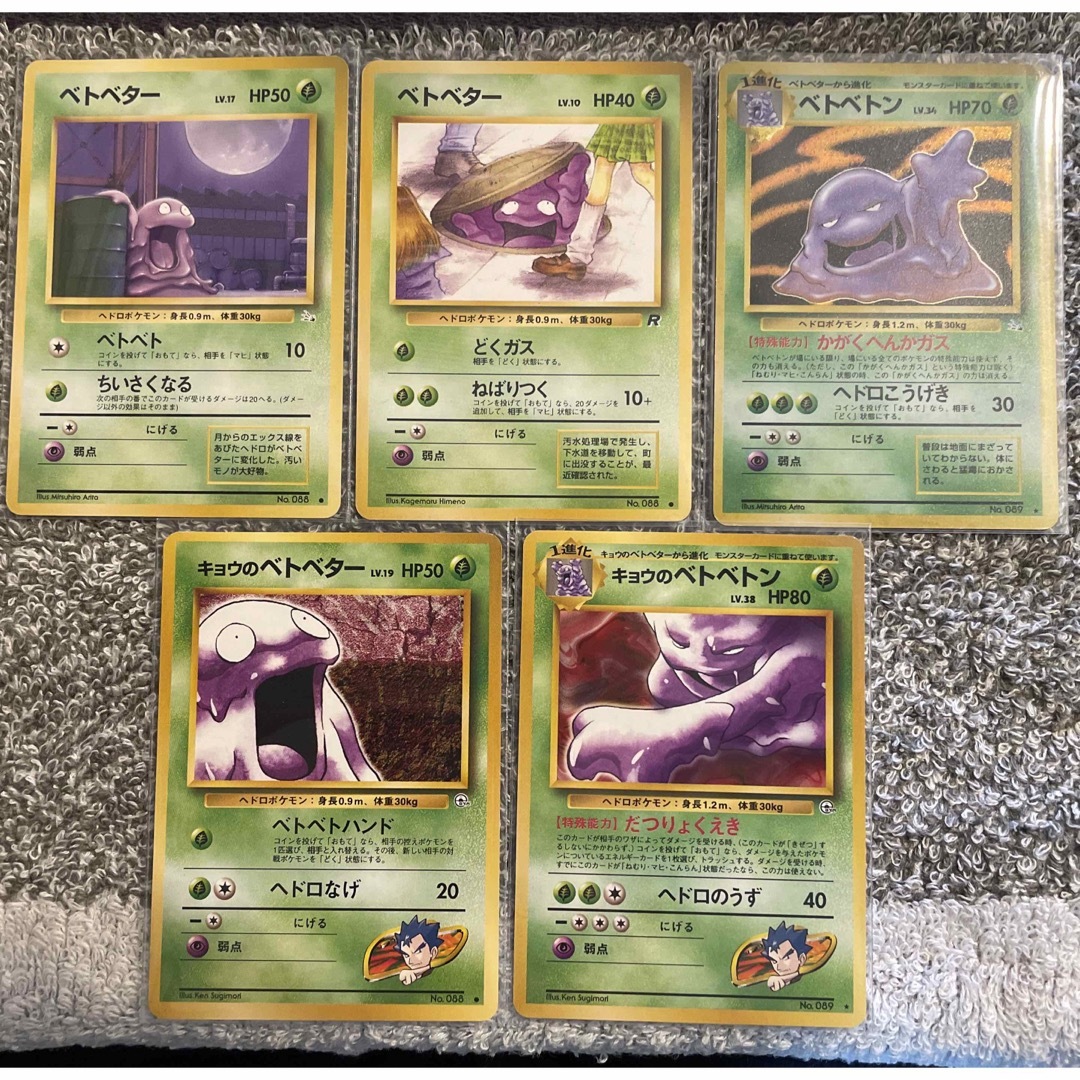 ポケモン - ベトベター ベトベトン 旧裏 ポケモンカードの通販 by
