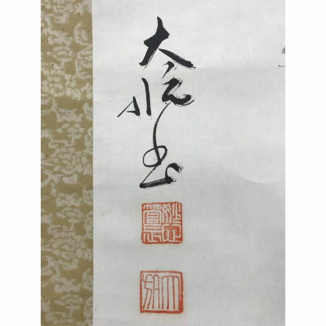 真作】妙心寺古川大航/彩鳳舞丹霄/茶掛/禅語/掛軸☆宝船☆AB-982の通販