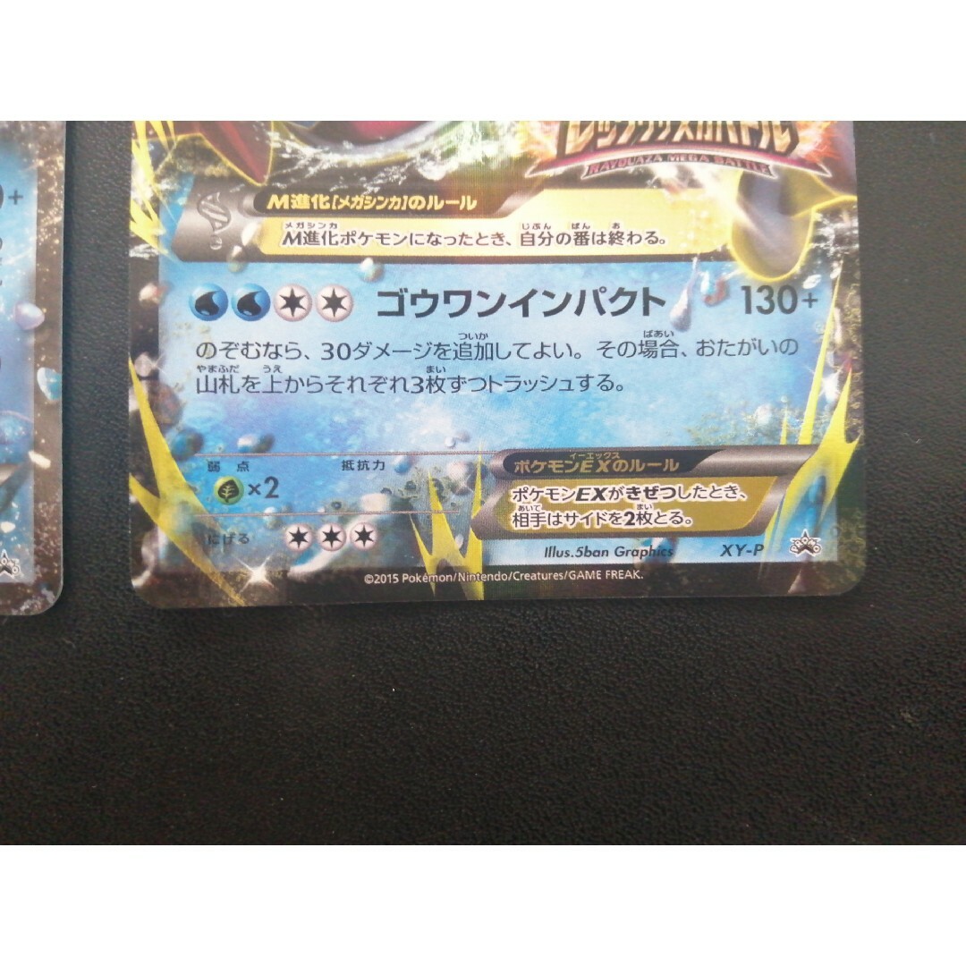 ポケカ XY-P MラグラージEX セット レックウザメガバトルの通販 by