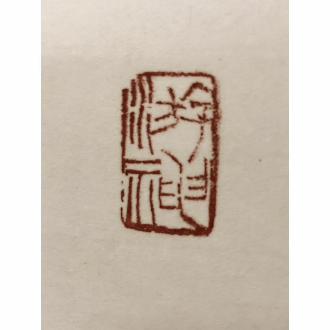 掛軸 大門松枝 書『二行書』茶掛け 紙本 肉筆 紙箱付 掛け軸 k08071の