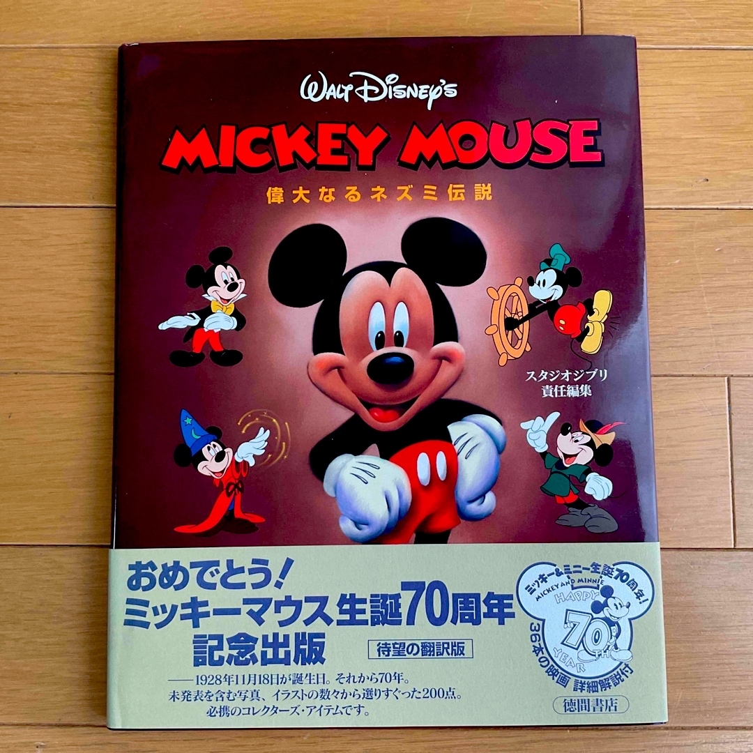 Disney - Mickey Mouse 偉大なるネズミ伝説☆の通販 by