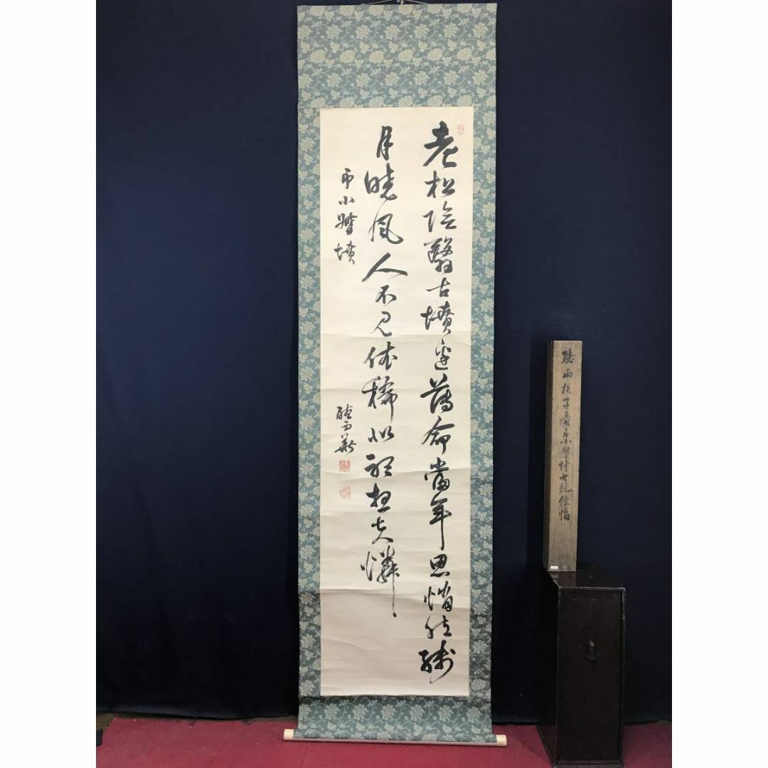 真作】杉聴雨/七絶書/二行書/掛軸☆宝船☆AC-595の通販 by 掛軸✩宝船
