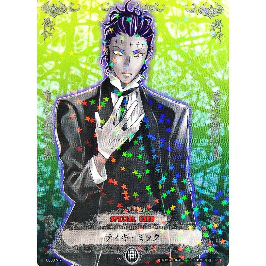 KONAMI - D.Gray-man トレーディングカードゲーム 第8弾 08037-Rの通販