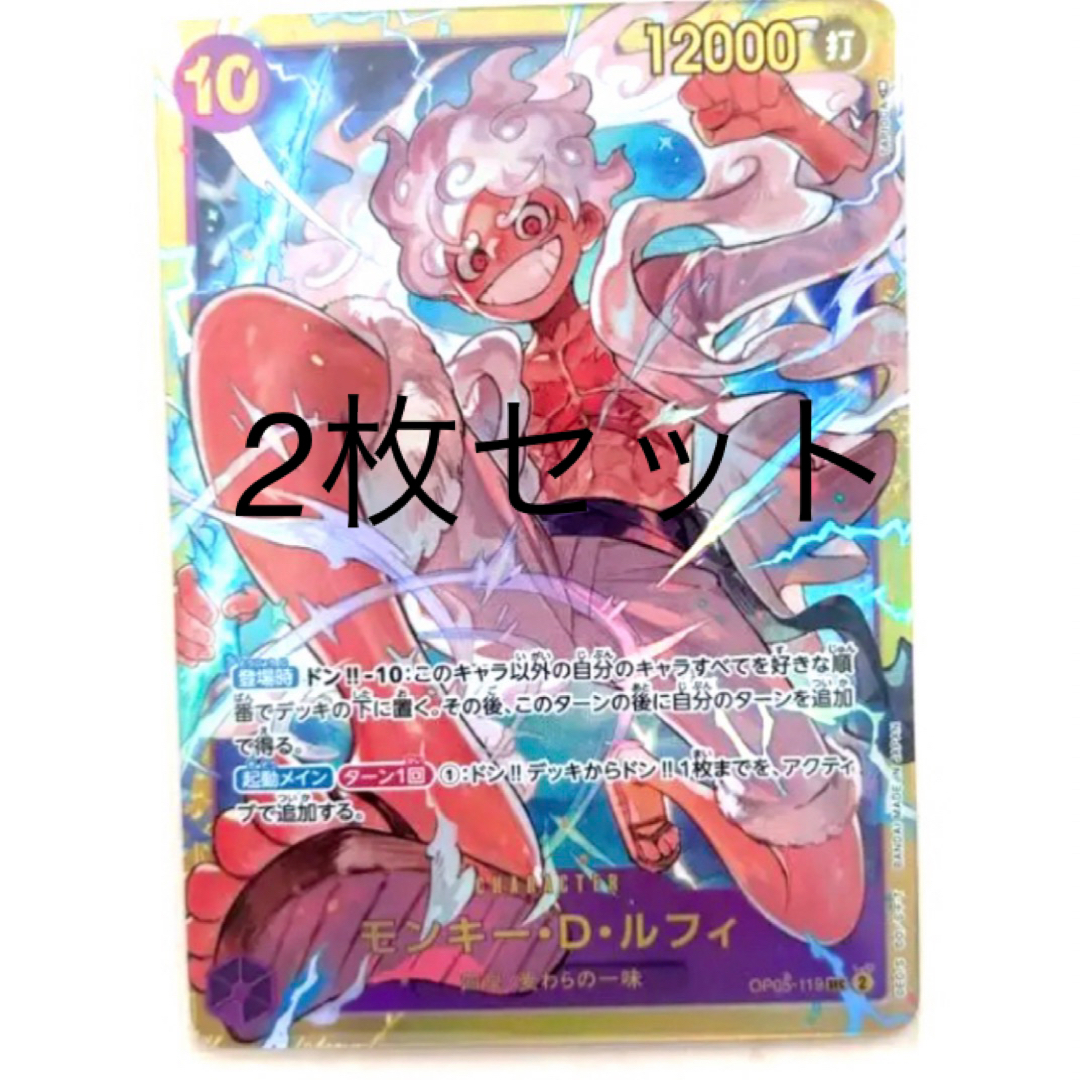 ワンピースカードゲーム モンキー・D・ルフィ ニカ シークレット SEC