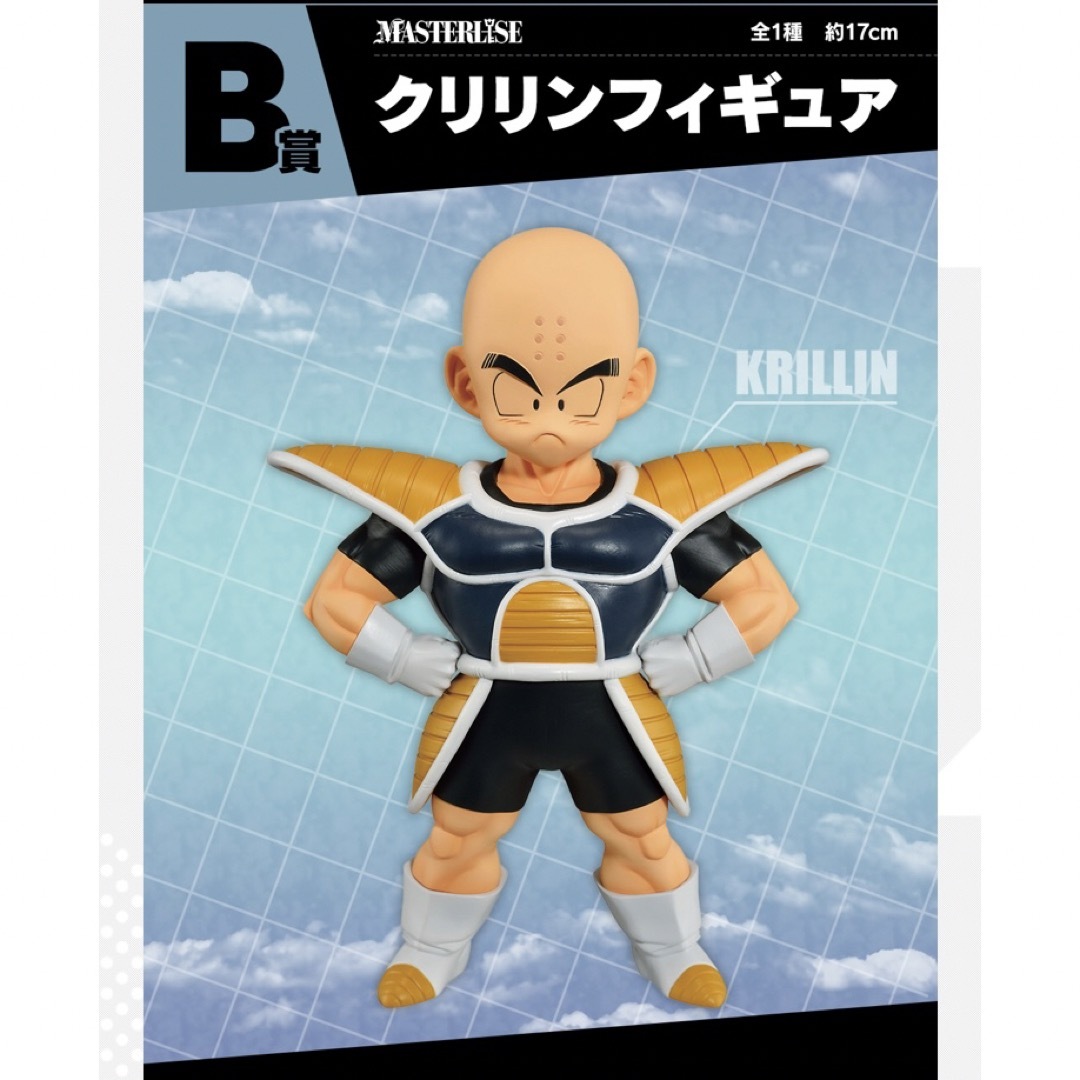 ドラゴンボール - 一番くじ ドラゴンボール 孫悟飯 クリリン