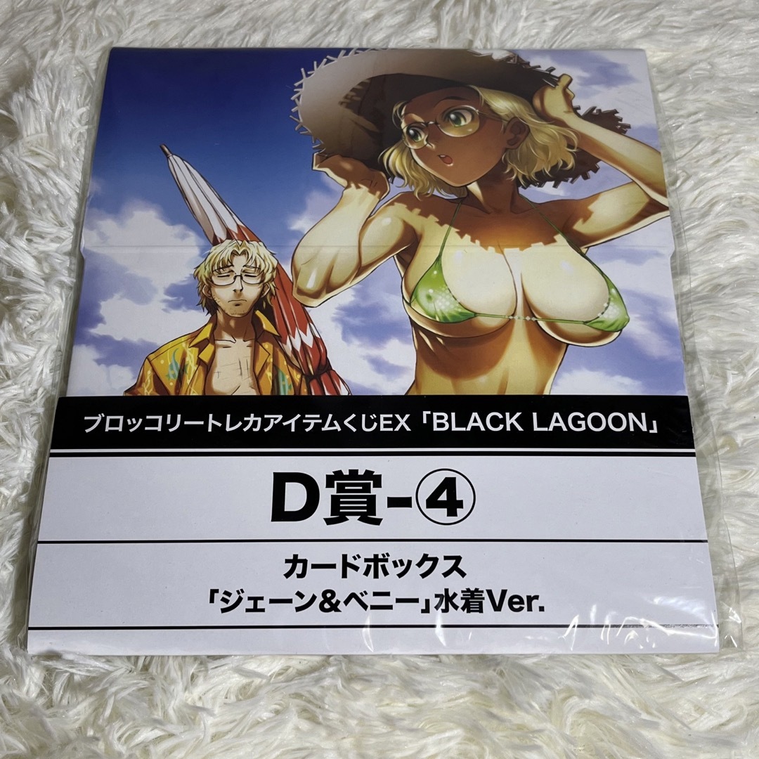 ブラックラグーン BLACK LAGOON 一番くじ カードボックスの通販 by