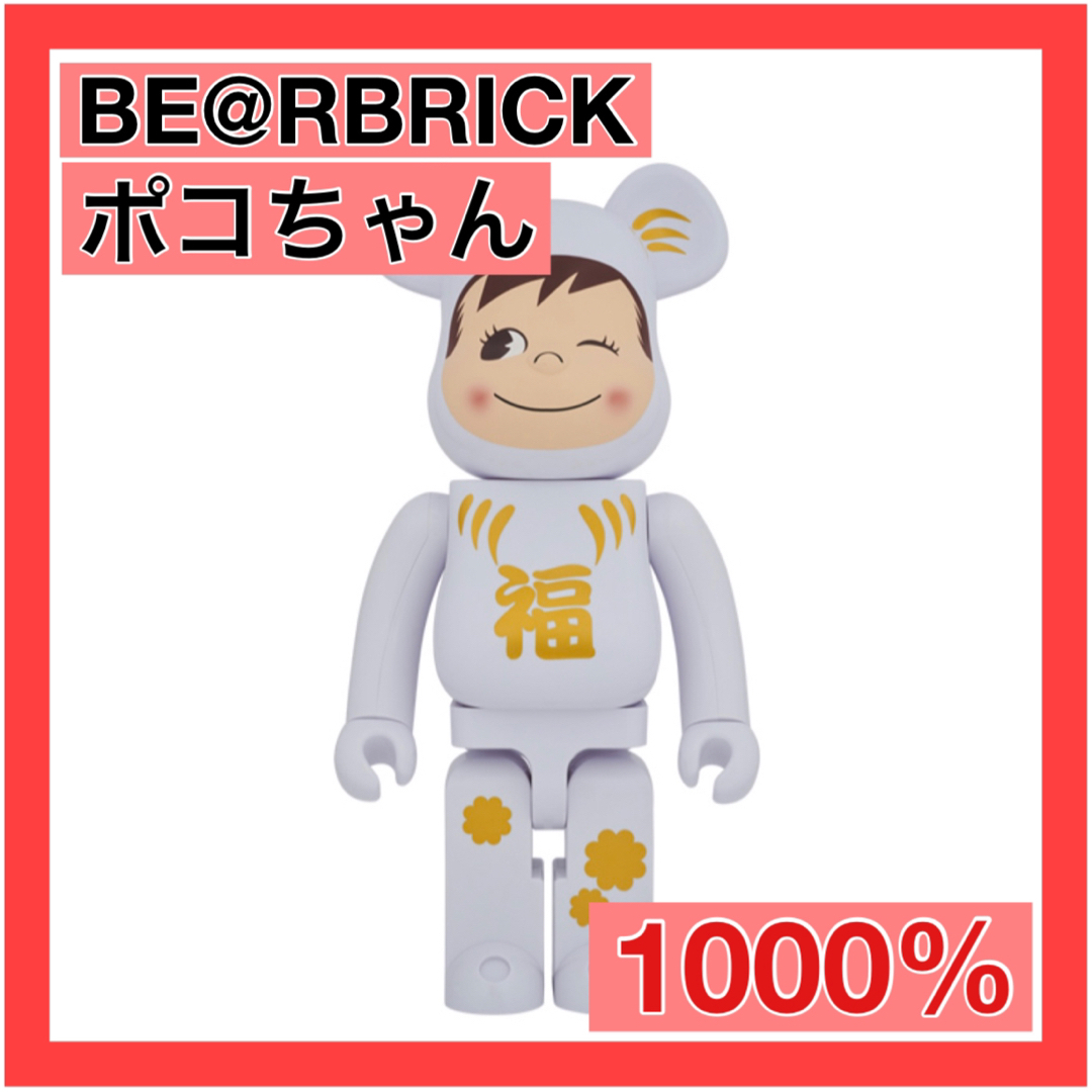 BE＠RBRICK 達磨 ポコちゃん1000% レア