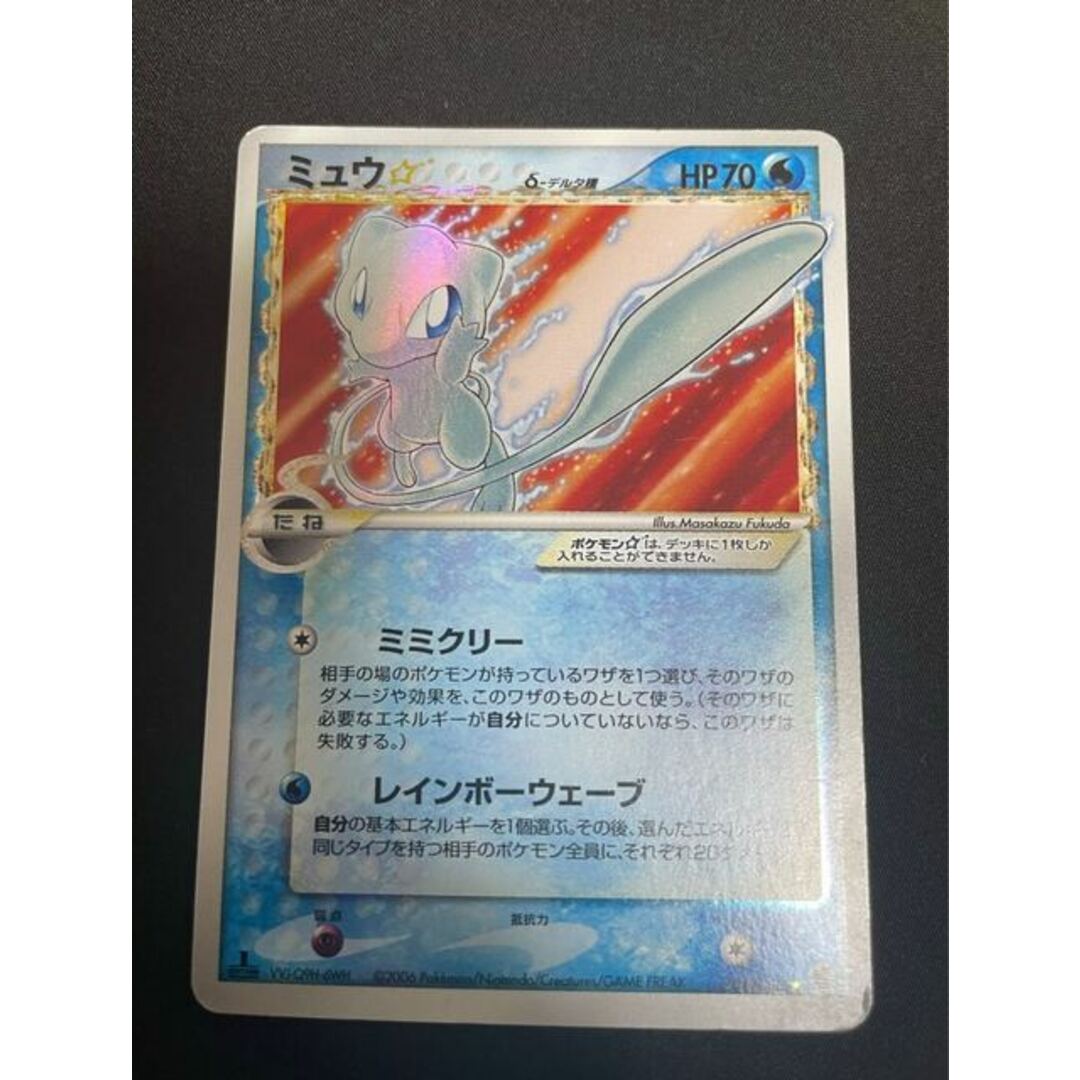 ミュウデルタ種ゴールドスター1ED ポケモン ミュウ⭐︎ デルタ種