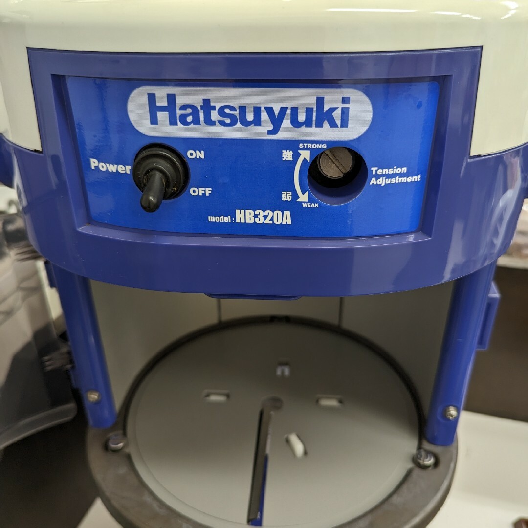 Hatsuyuki MA-3N アイススライサー