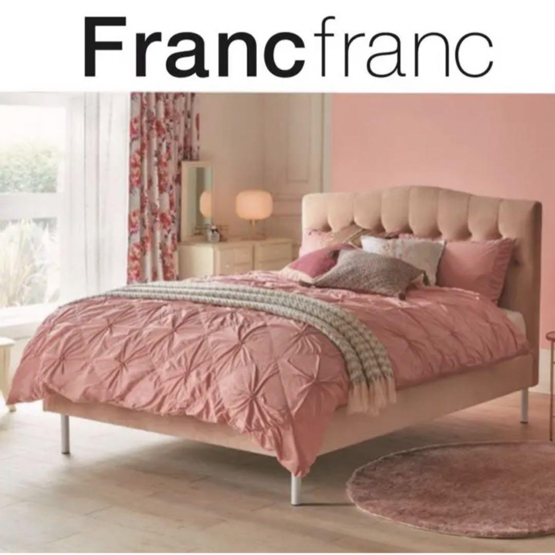 Francfranc - ❤新品 フランフラン ラフィリ 掛け布団カバー【ピンク