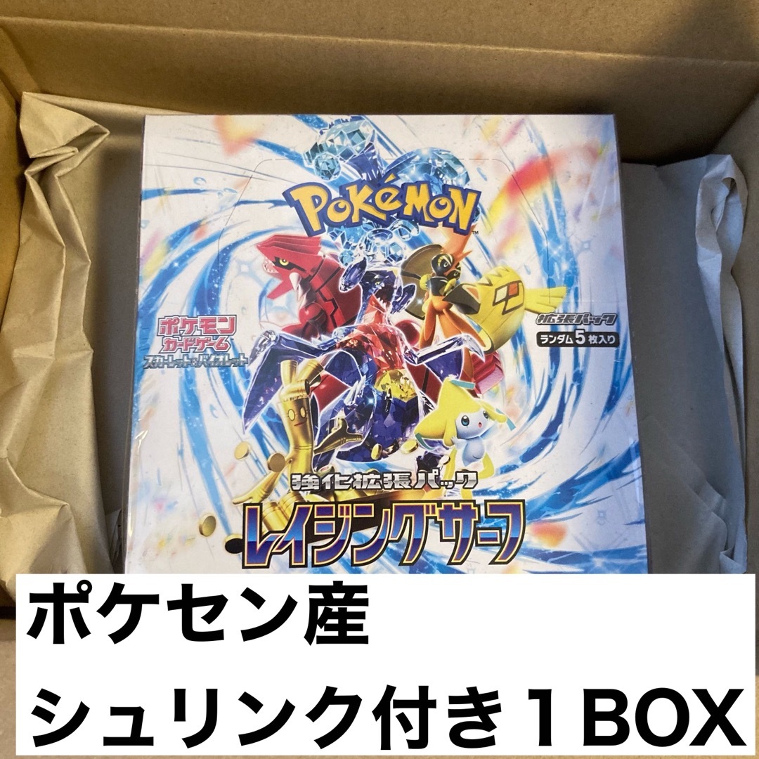 ポケモンカード レイジングサーフ ボックス ポケセン産の通販 by