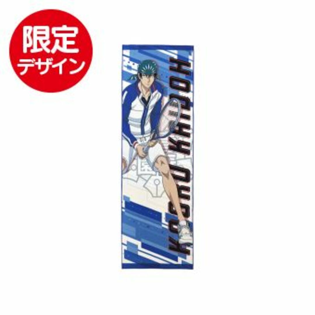 販社限定】新テニスの王子様 ビッグタオルvol.1 海堂薫の通販 by 勇洸