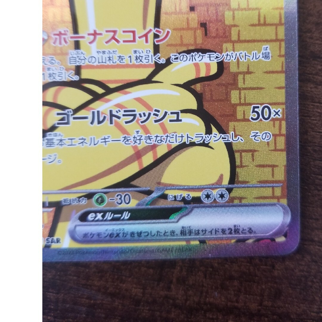 ポケモン - ポケモンカードレイジングサーフ サーフゴーex SAR RR