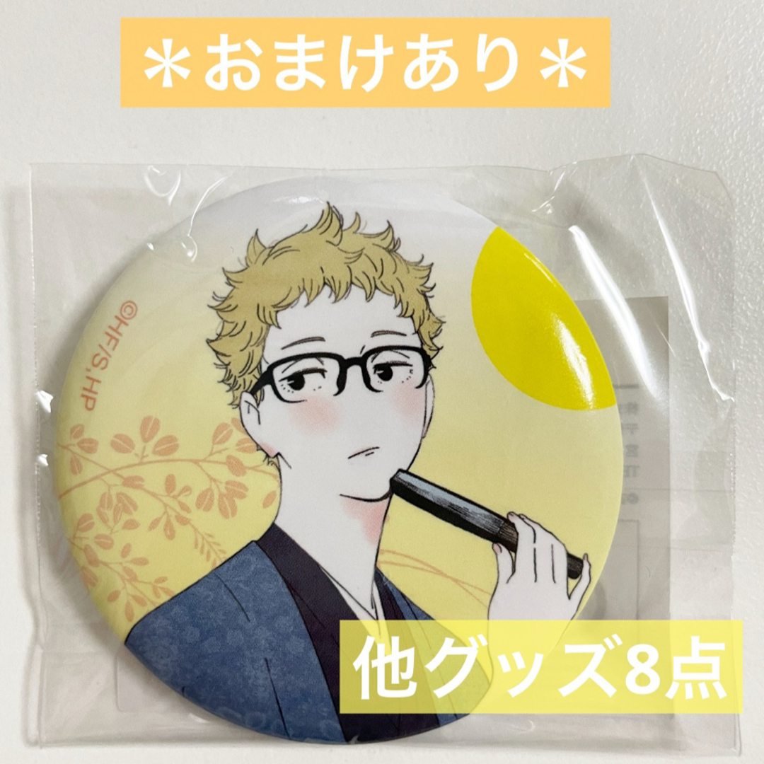 未使用＊ ハイキュー!! 月島蛍 クリアファイル 缶バッジ 萩のツッキー