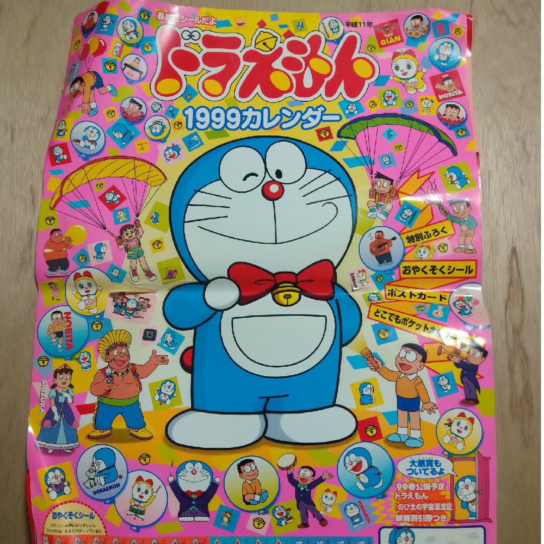 小学館 - ドラえもんカレンダー表紙シールのみ 1998 1999の通販 by PPP