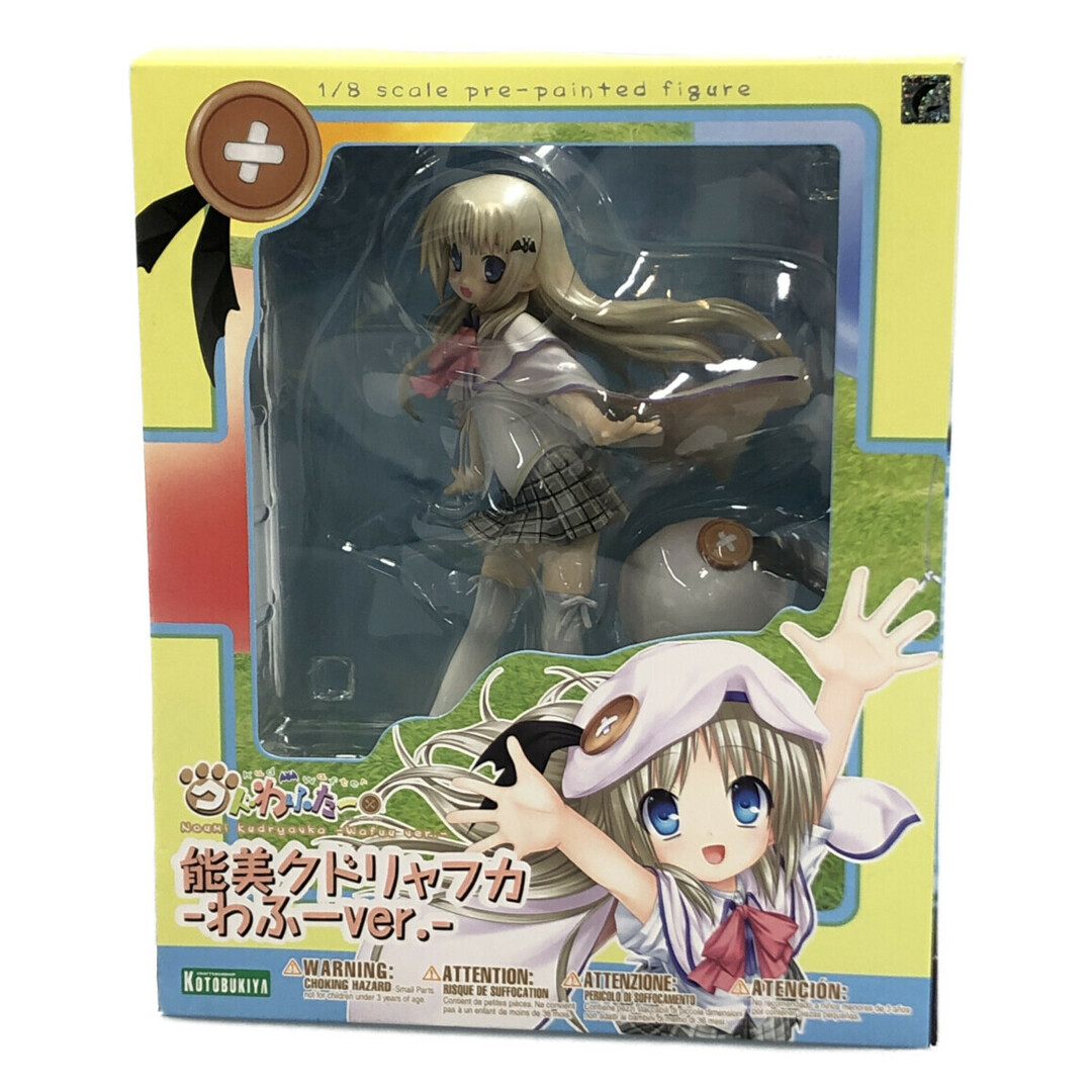 クドわふたー 1/8の通販 by Rehello by BOOKOFF｜ラクマ