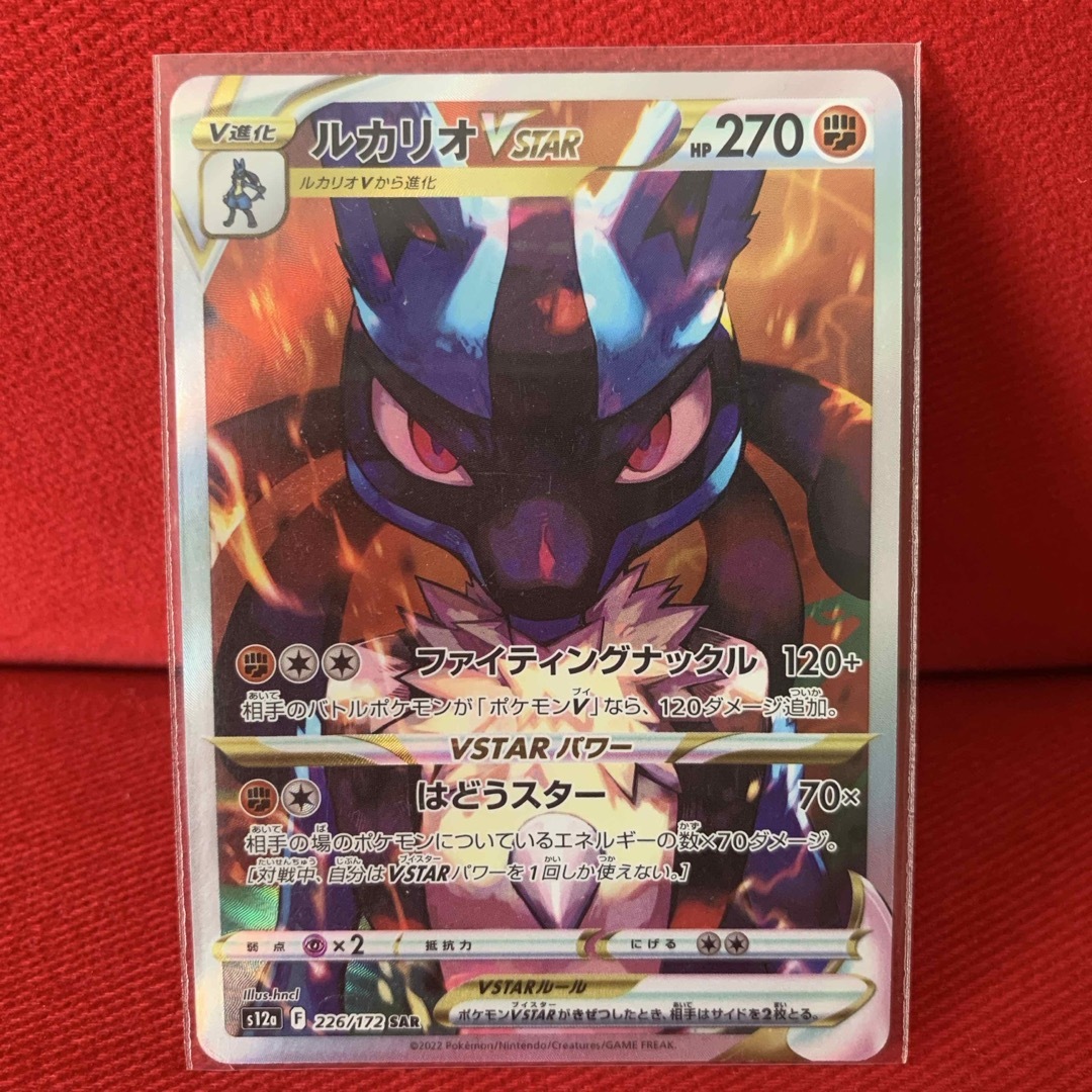 ポケモン - ルカリオVstar SARの通販 by Yuzo-B's shop｜ポケモンなら