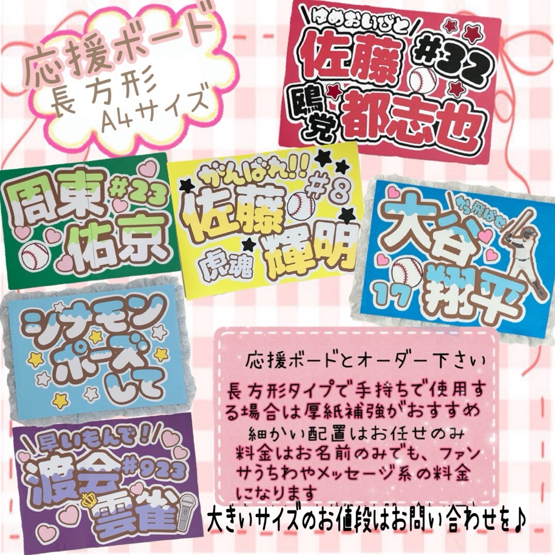 Johnny's - ネームボード うちわ文字 連結 文字パネル カンペ ファンサ
