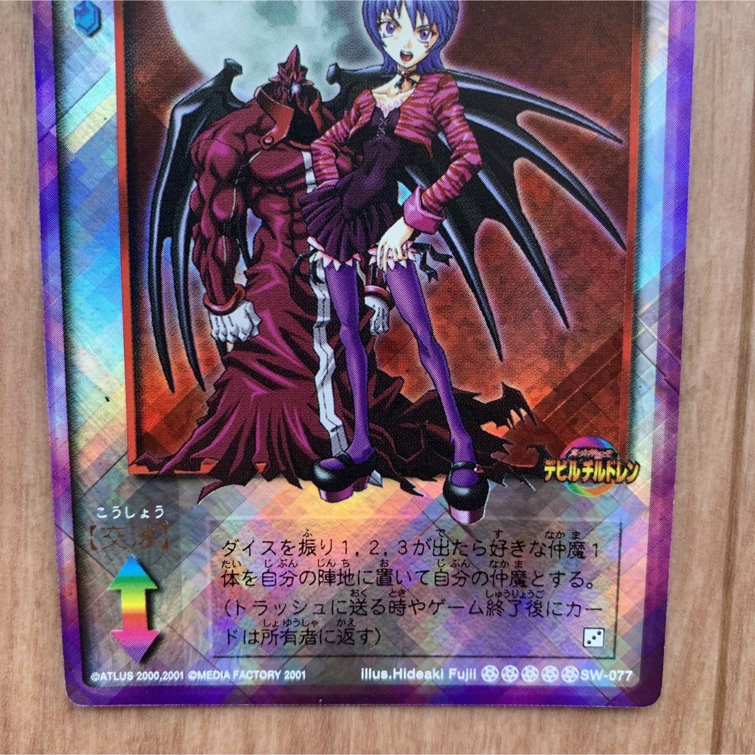 デビルチルドレン 私に逆らうな！ ダイヤモンド プラチナ レア カード