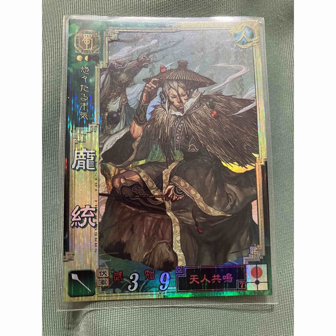 SEGA - 三国志大戦3 蜀093 龐統の通販 by さつまいもり's shop｜セガ
