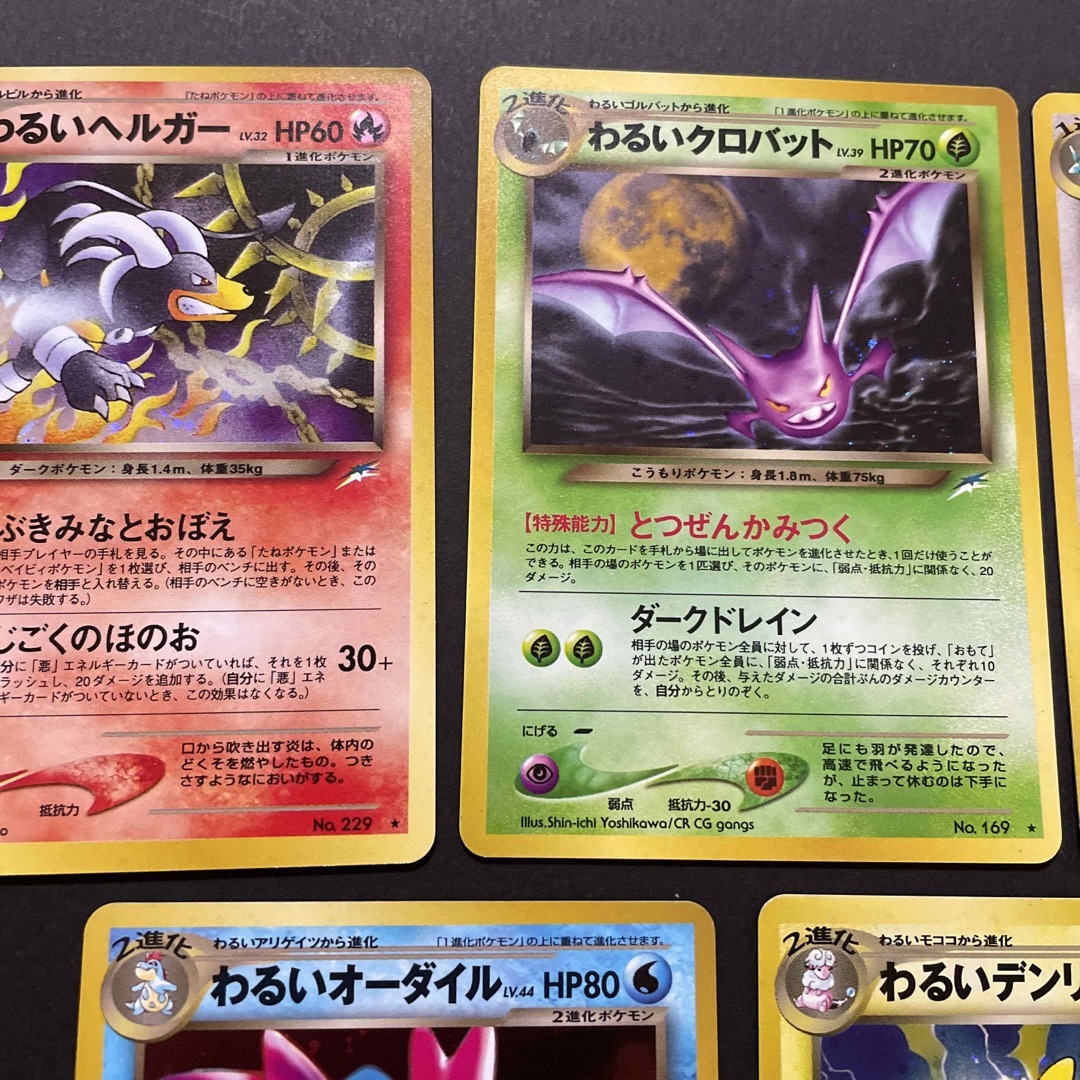 ポケモン - ポケモンカード 旧裏 わるいシリーズの通販 by aya's shop