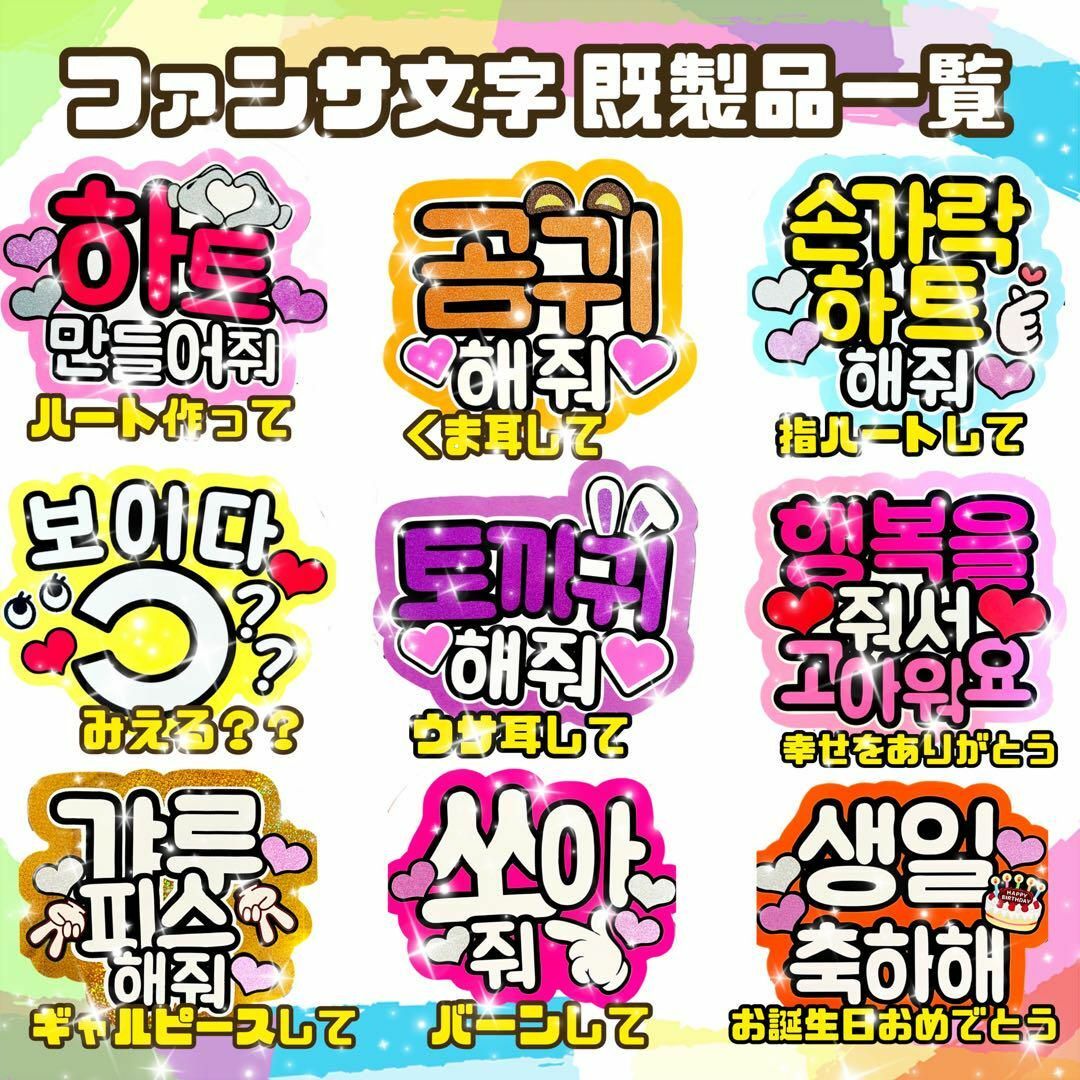 うちわ屋さんうちわ文字ハングルセブチBLACKPINK NCT EXO