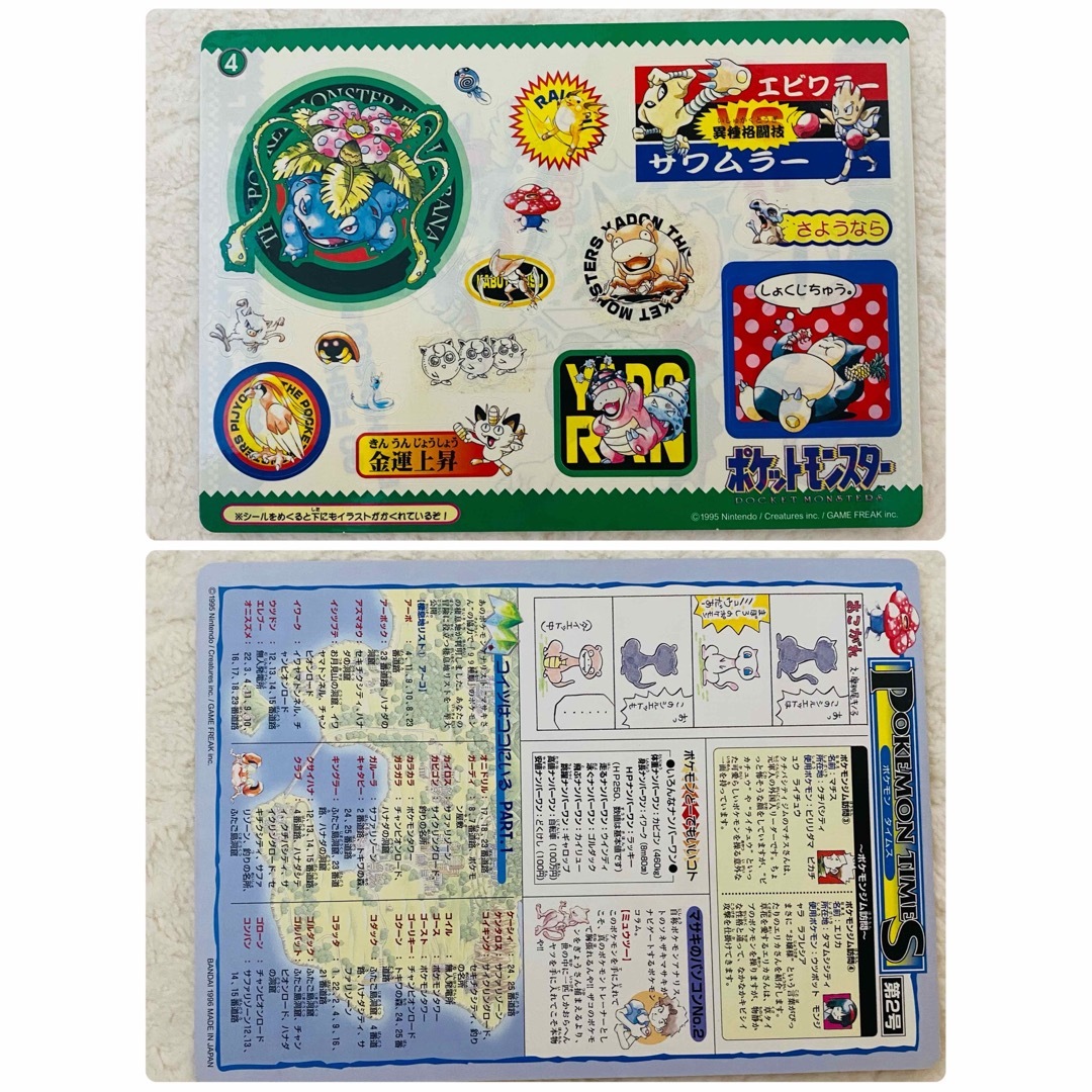 入手困難】ポケモン ジャンボカードダス コンプ シール味剥がし 激レア