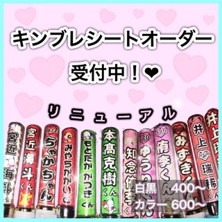 キンブレシート オーダーの通販 by run❤︎ キンブレシート屋さん