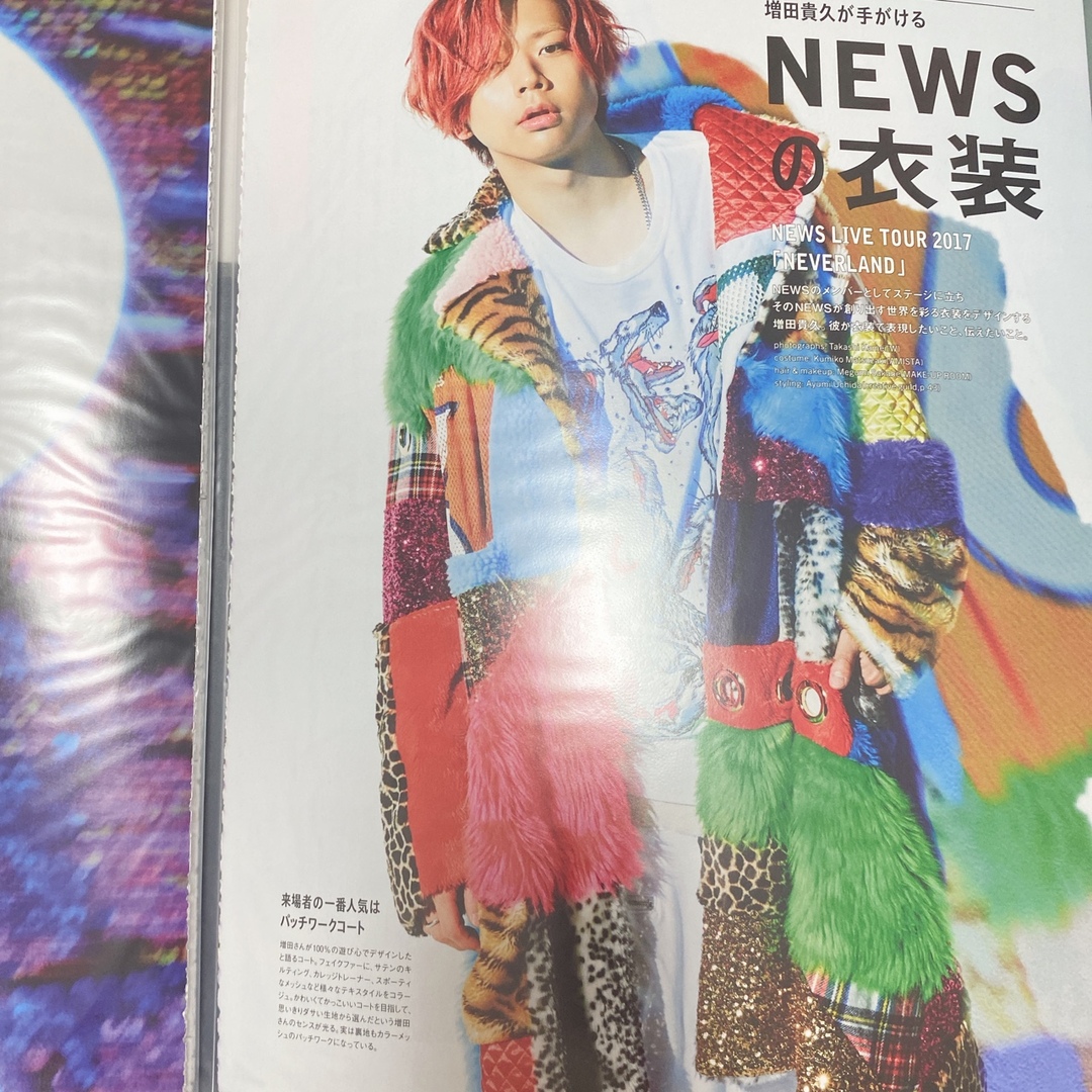 NEWS 増田貴久 切り抜き 装苑 MFBB 衣装の通販 by ( ⩌×⩌ )'s shop